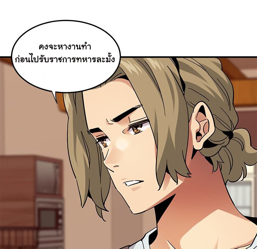 Dog on Patrol ตอนที่ 50 (101)