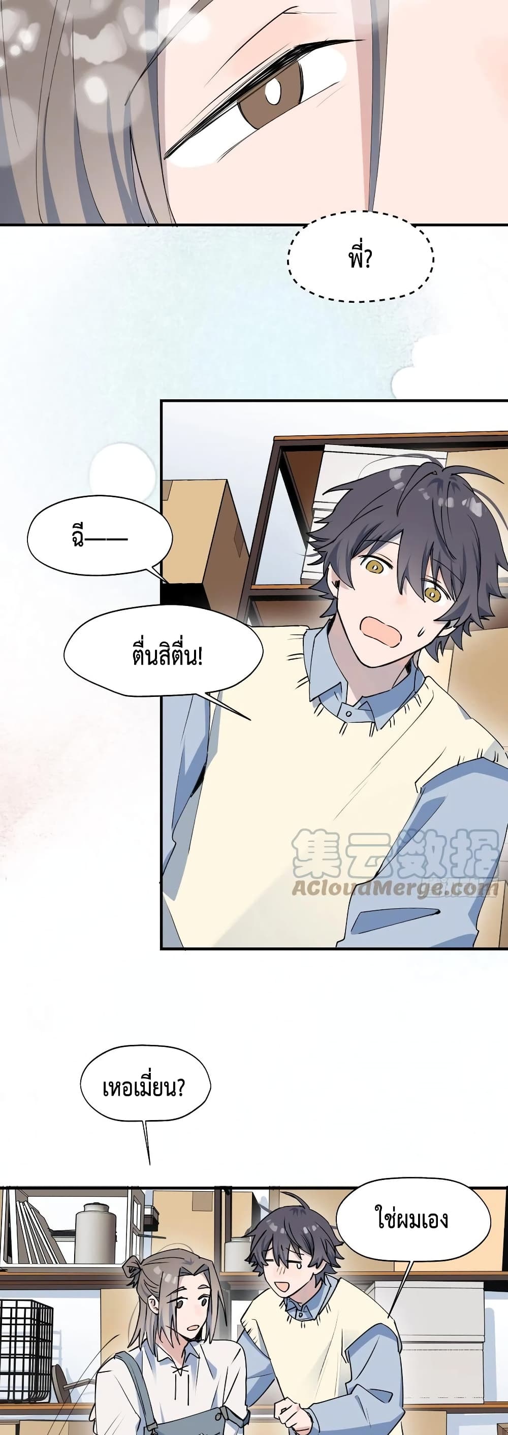 Lord Demon King Always Teases Me ตอนที่ 13 (17)