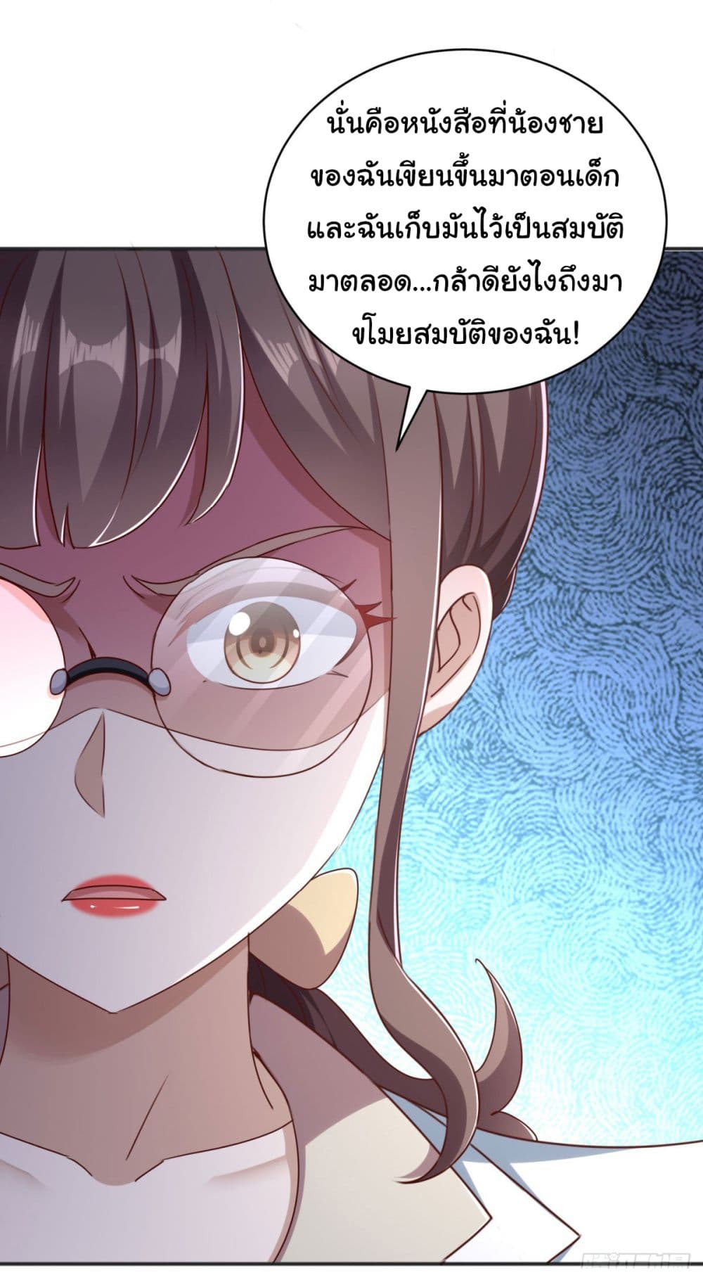 My Seven Sisters Are Peerless ตอนที่ 6 (11)