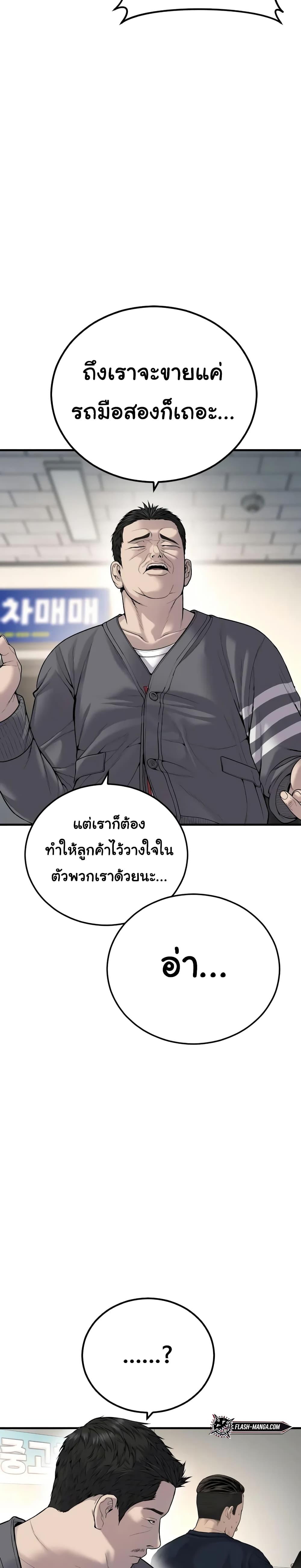 Juvenile Offender ตอนที่ 27 (53)