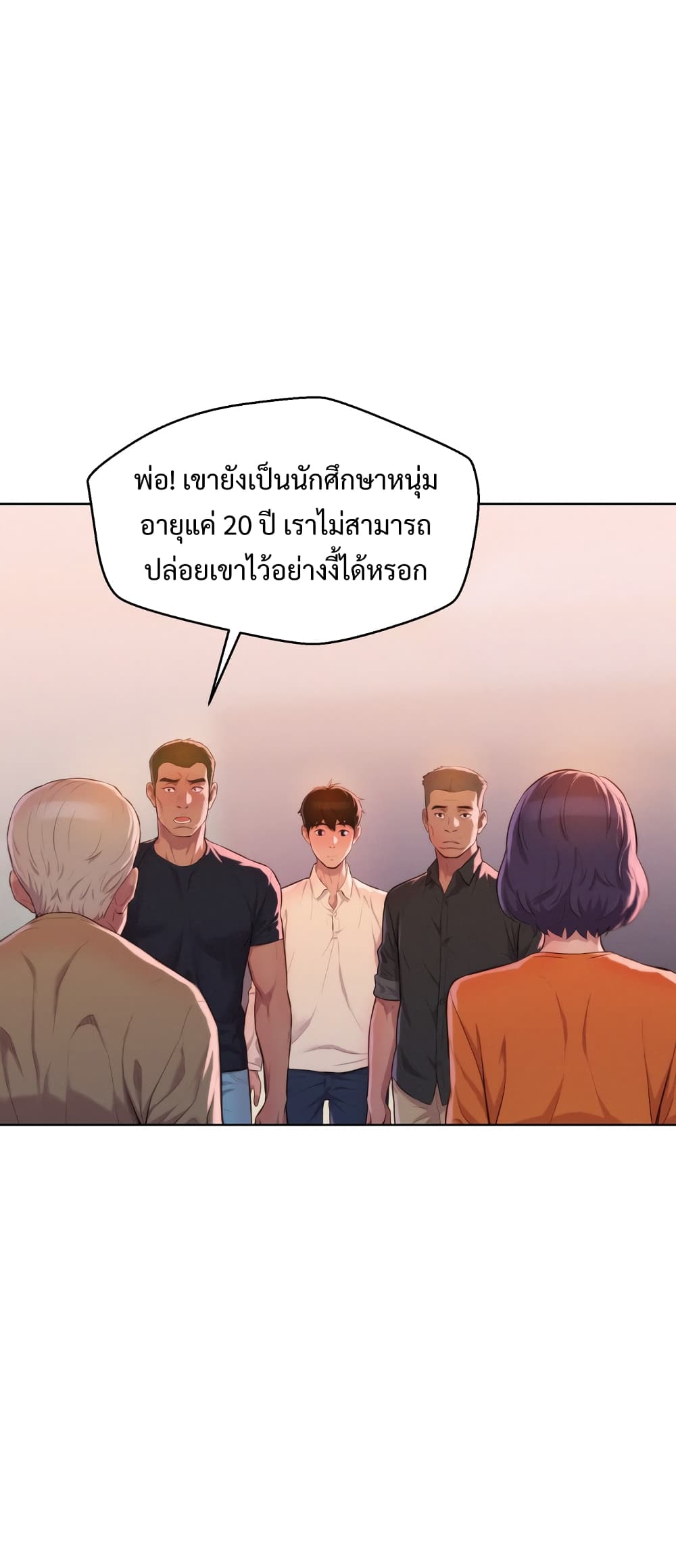 3CM Hunter ตอนที่ 3 (36)