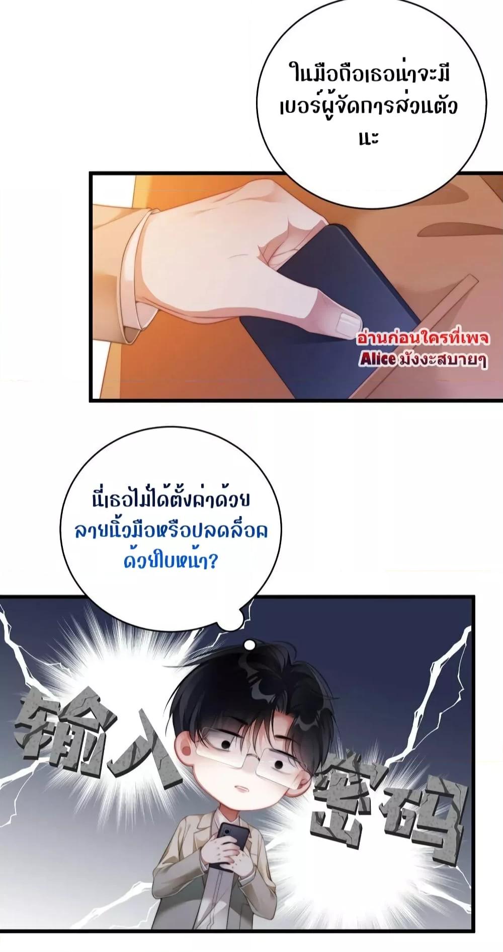 It Turned Out That You Were Tempted First ตอนที่ 21 (18)