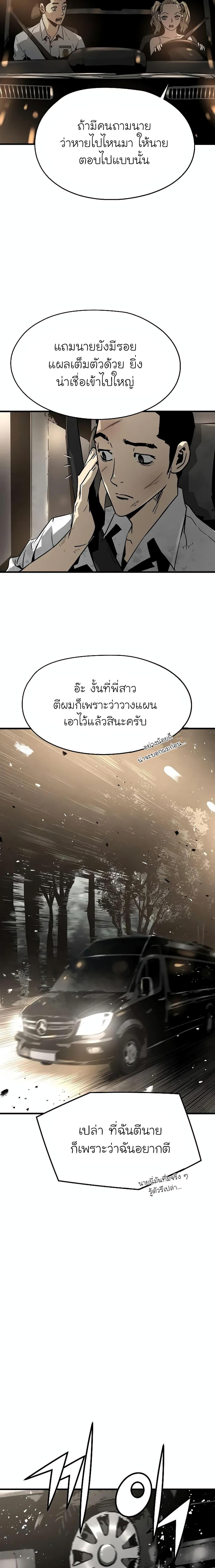 The Breaker 3 Eternal Force ตอนที่ 72 (17)