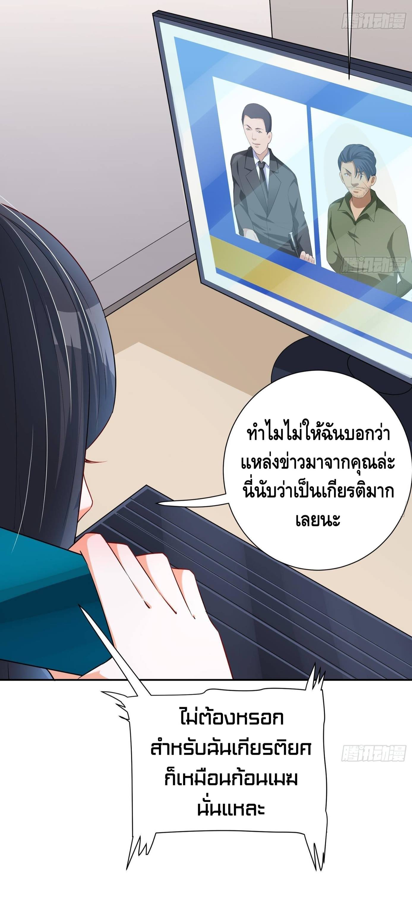 God System 9999 ตอนที่38 (17)