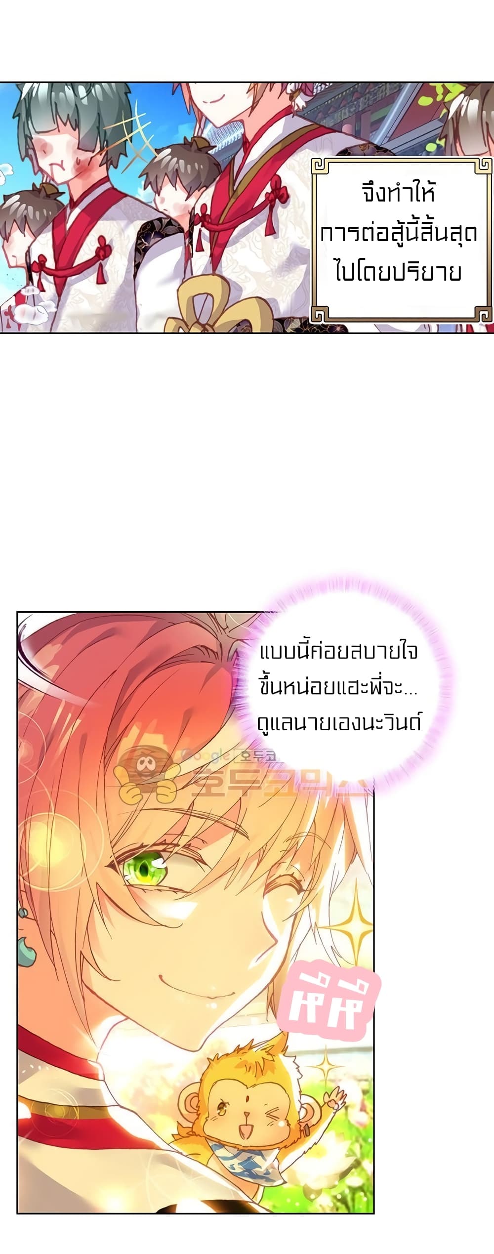 Perfect World ตอนที่ 81 (27)