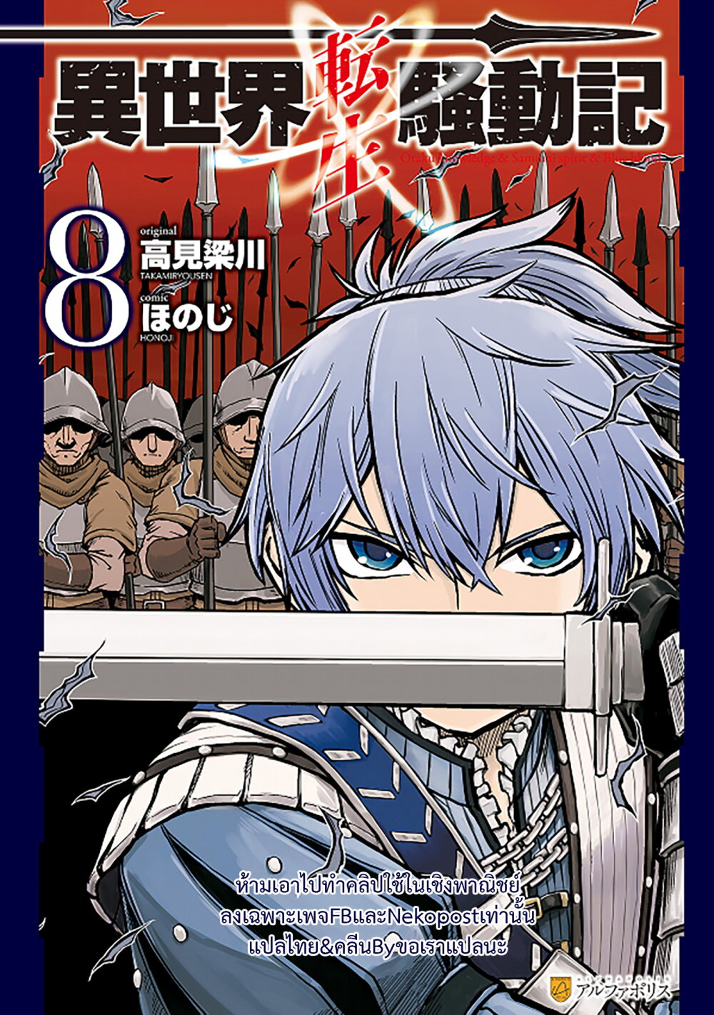 Isekai Tensei Soudouki 71 (26)