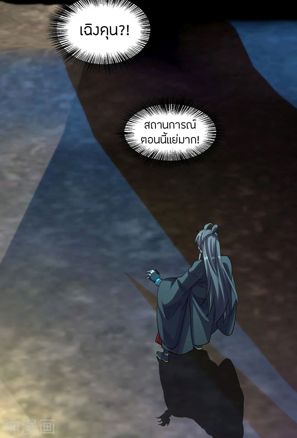 Banished Disciple’s Counterattack ราชาอมตะผู้ถูกขับไล่ ตอนที่ 240 (20)