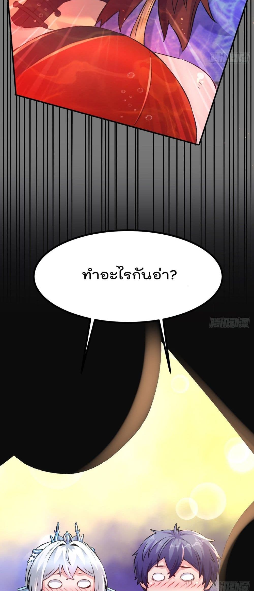 The Last Dragon King ตอนที่ 9 (15)