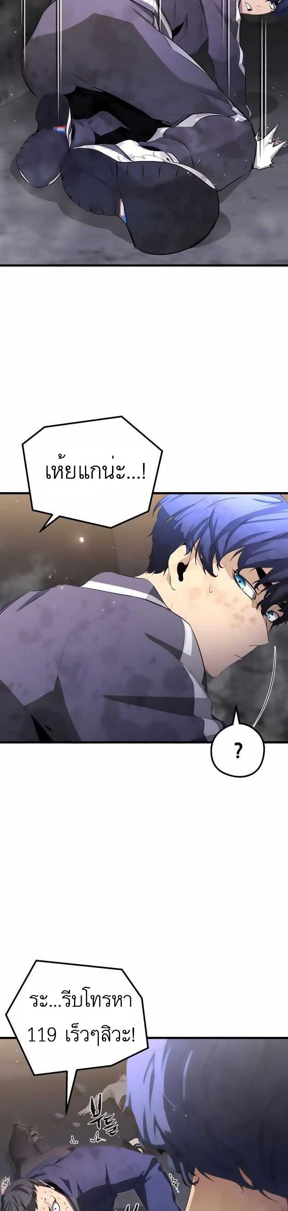 Phantom Spirit King ตอนที่ 16 (5)