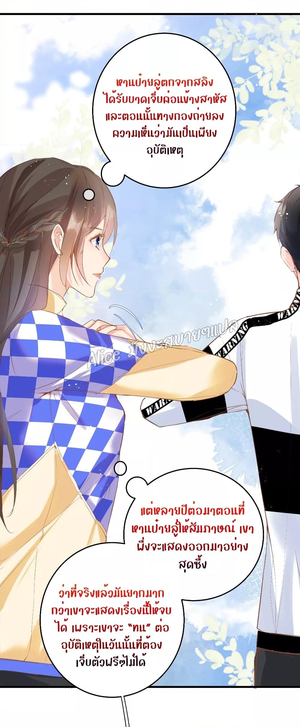 Back to Debut – กลับมาเดบิวต์อีกครั้ง ตอนที่ 7 (3)