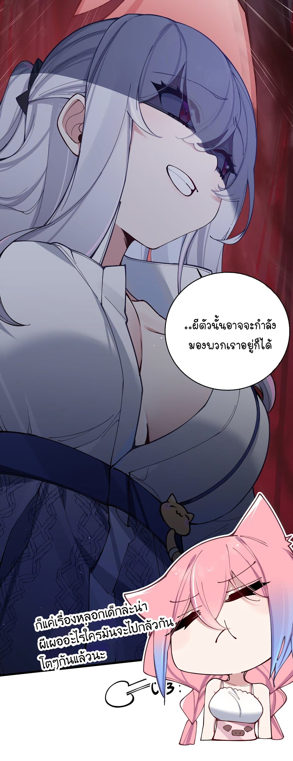 Fake Girlfriend My Fault แฟนปลอมแล้วไงความผิดฉันเหรอยะ!!! 76 (7)