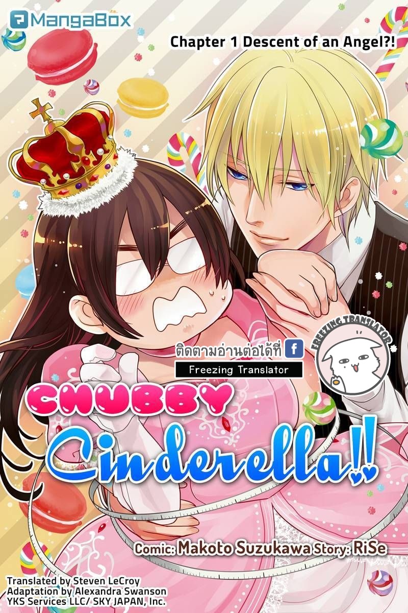 Chubby Cinderella!! Ch.1 [TH] (1)