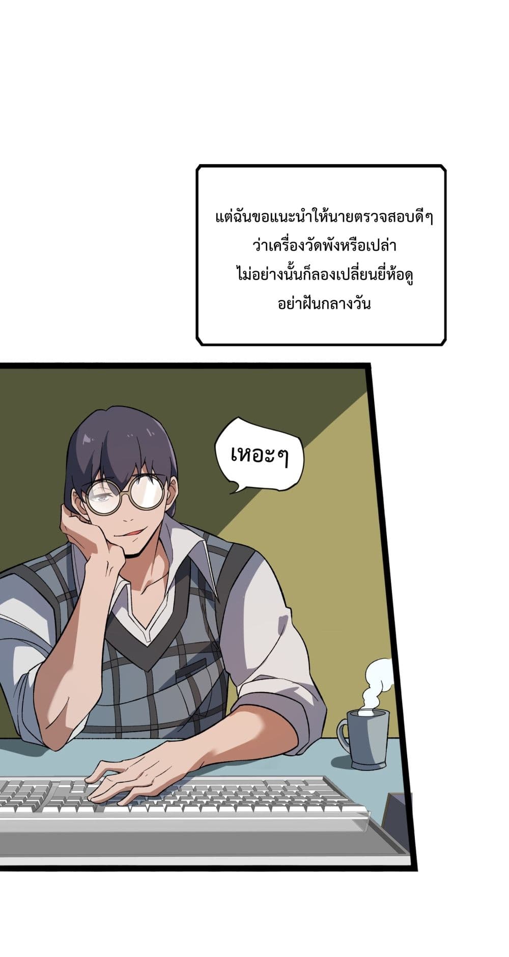 Ten Thousand Layers Of Qi Refining ตอนที่ 2 (49)