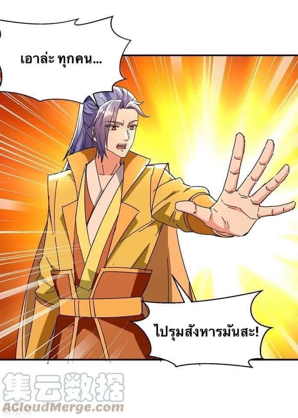 Strongest Leveling ตอนที่ 281 (15)