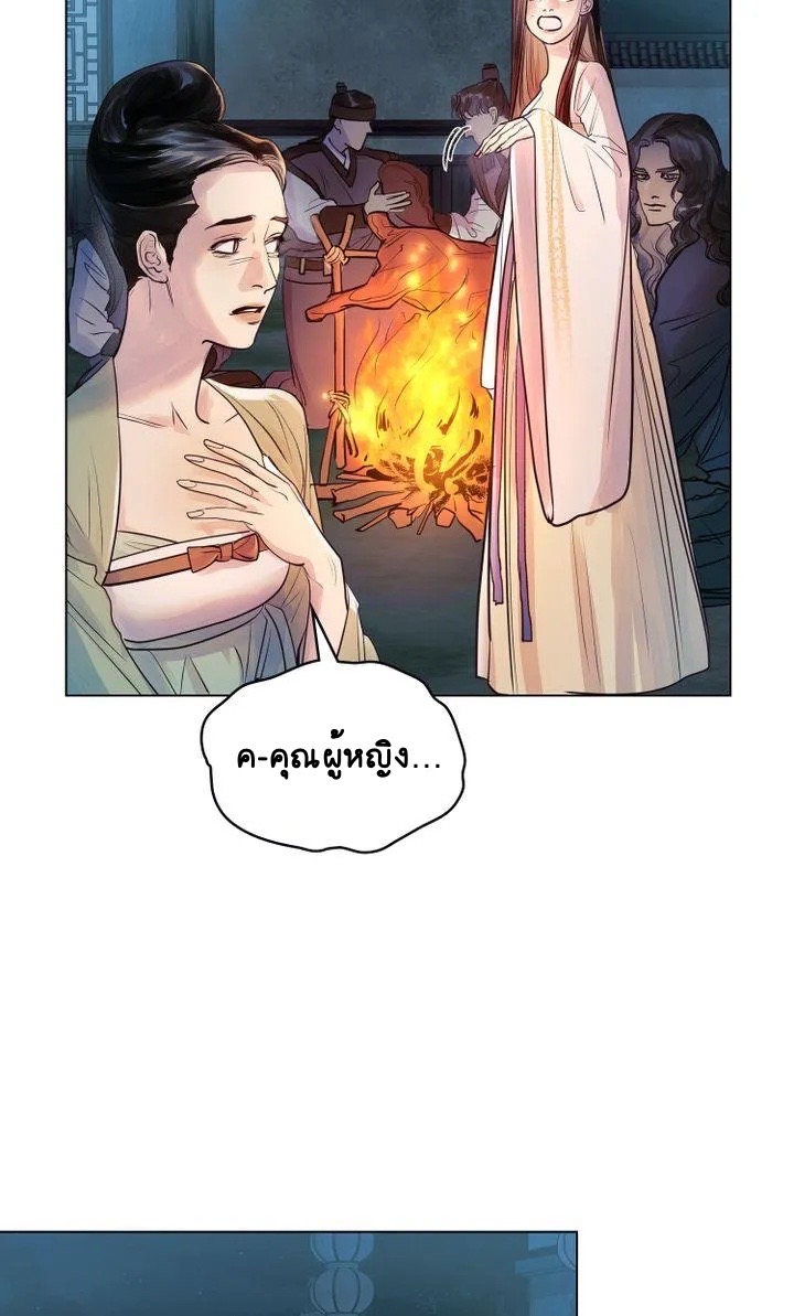 The Tainted Halfตอนที่ 6 (13)