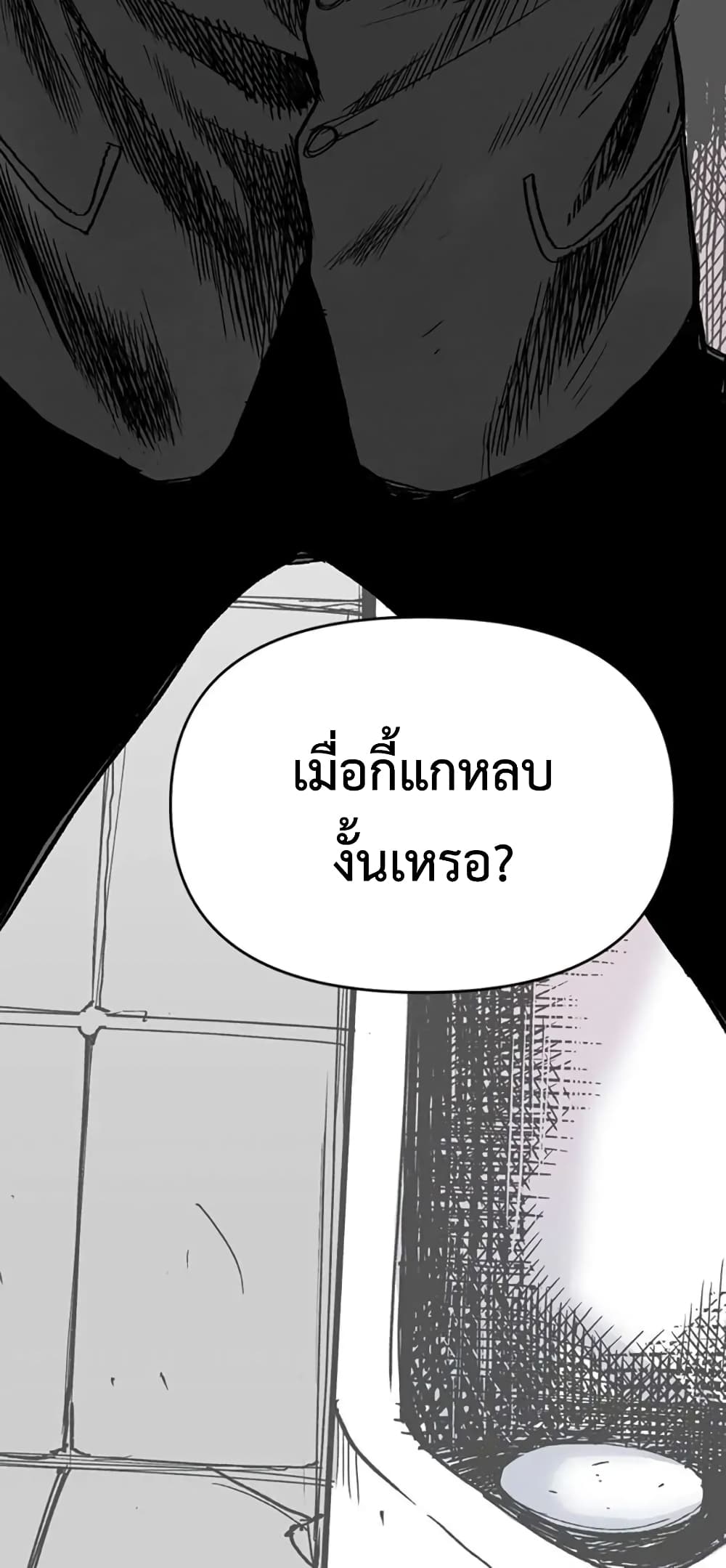 Switch ตอนที่ 2 (5)