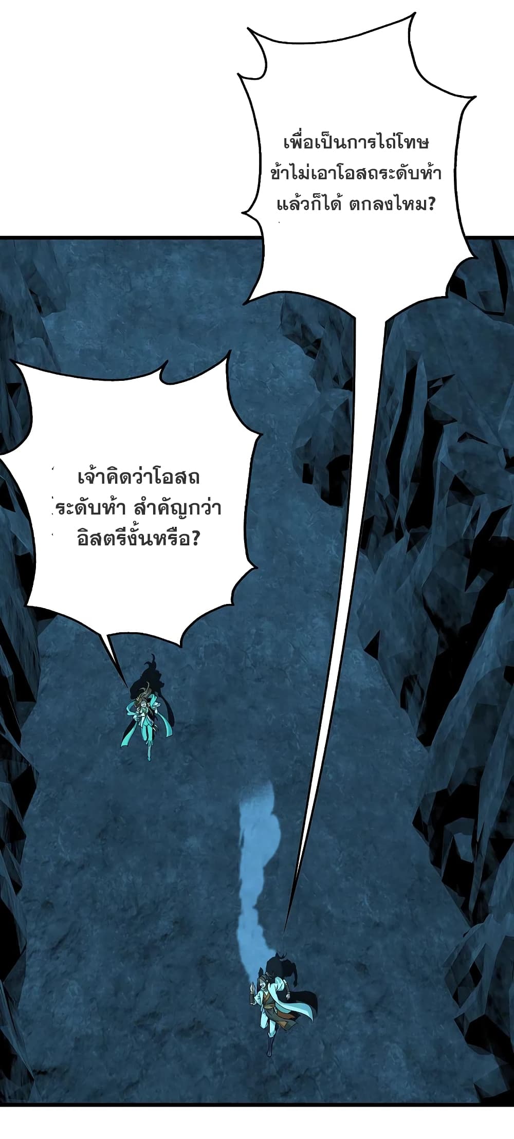 Matchless Emperor เทพอสูรกลืนกินนภา ตอนที่ 209 (3)