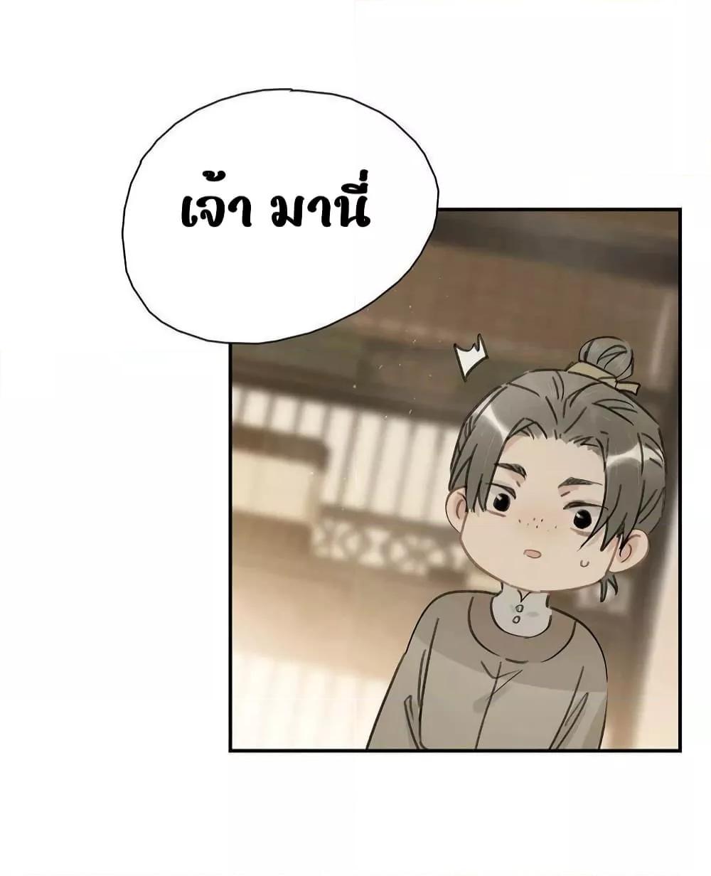 Danger! The Vicious Princess Begins to Fall in Love With the ตอนที่ 9 (25)