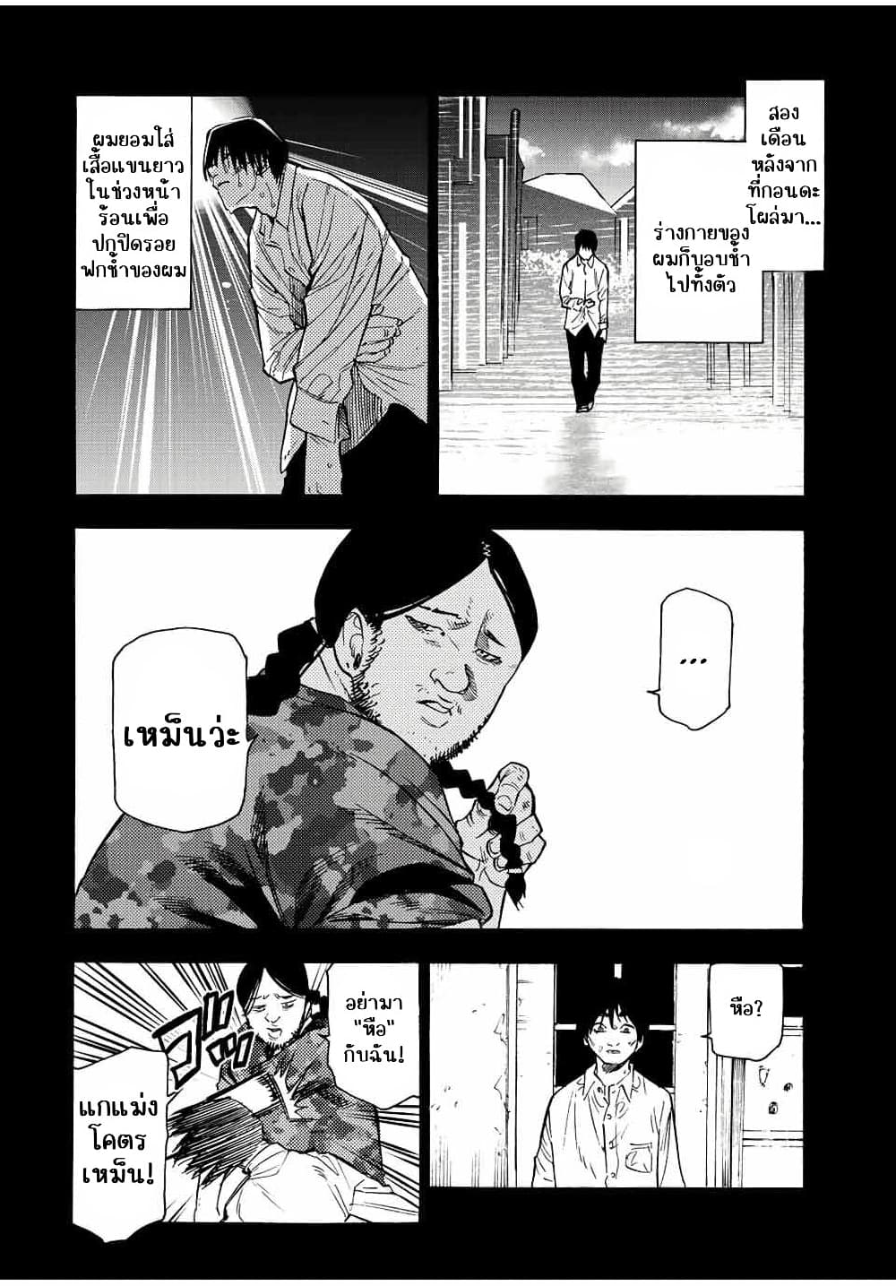 Juujika no Rokunin กางเขนสีชาด 97 (7)