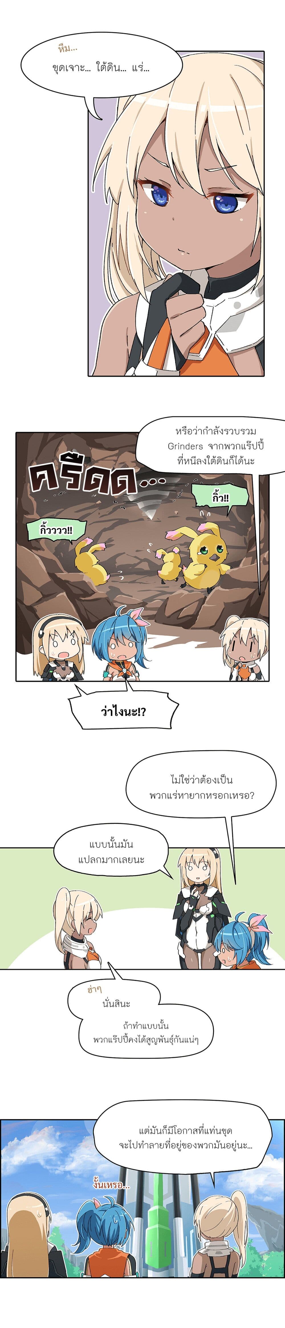 PSO2 Comic Central! ตอนที่ 31 (2)