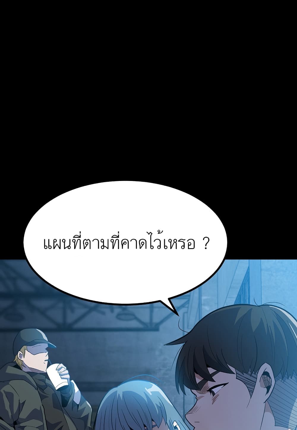 Level Berserker ตอนที่ 21 (99)