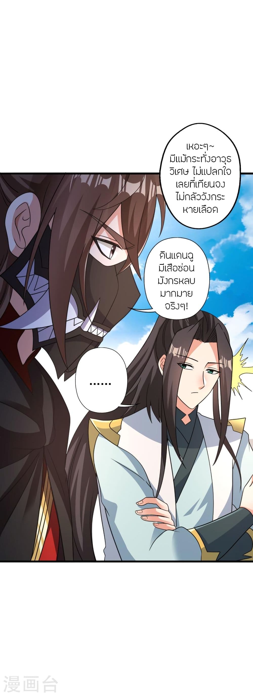 Banished Disciple’s Counterattack ราชาอมตะผู้ถูกขับไล่ ตอนที่ 342 (52)