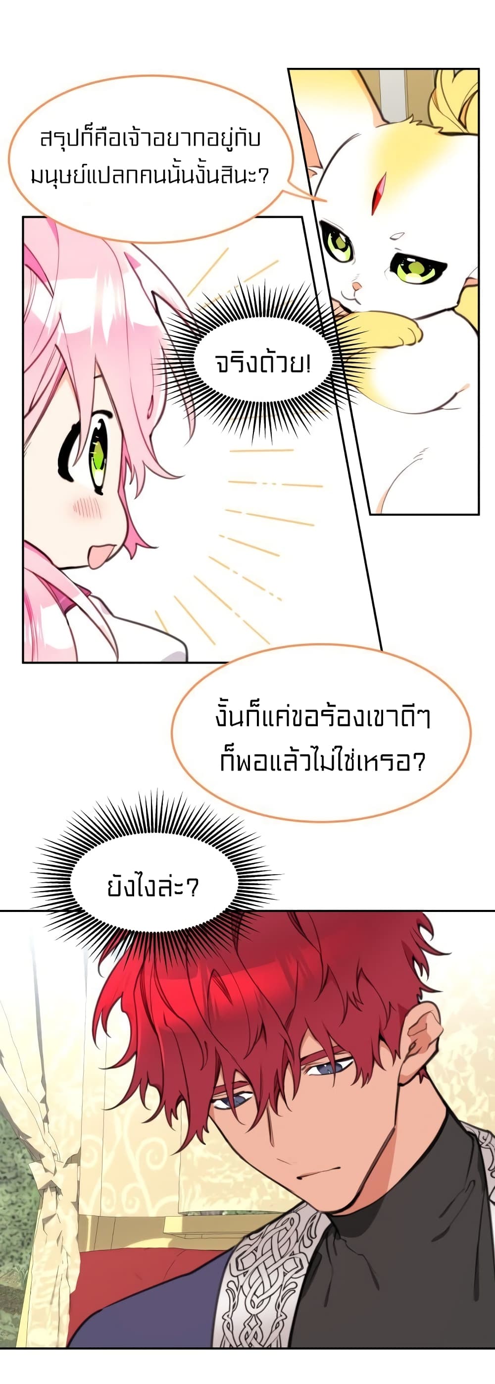 Lotto Princess 12 (12)