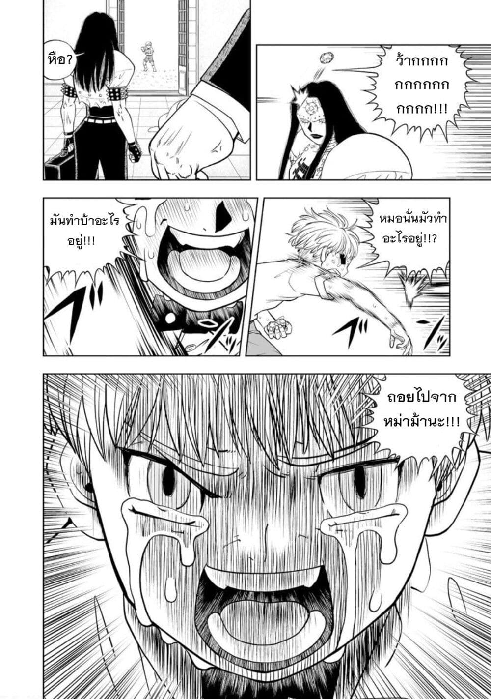 Konjiki no Gash!! ภาค 2 ตอนที่ 17 (25)