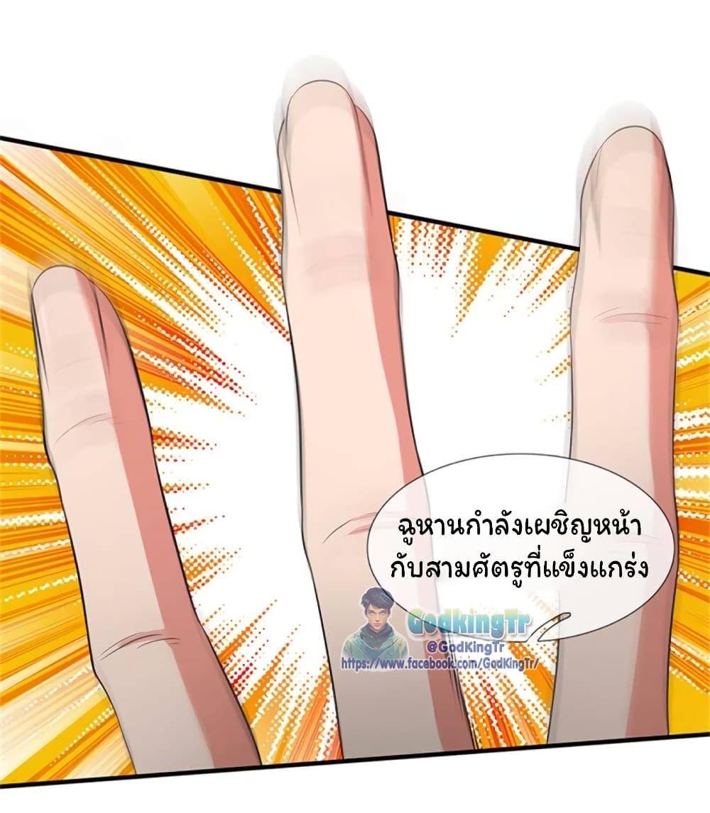 Eternal god King ตอนที่ 166 (8)