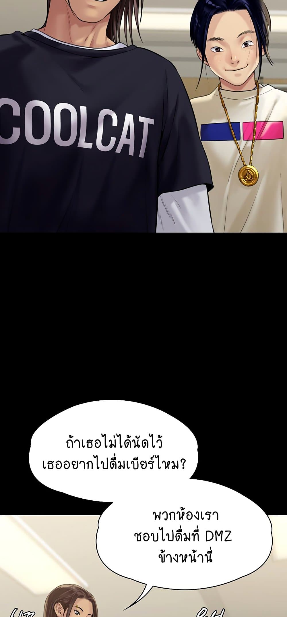 Queen Bee ตอนที่ 165 (47)