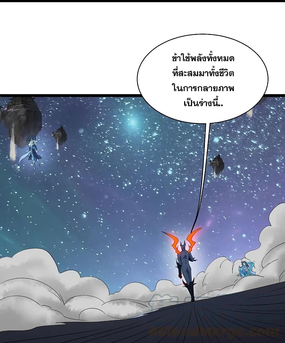 Matchless Emperor เทพอสูรกลืนกินนภา ตอนที่ 266 (26)