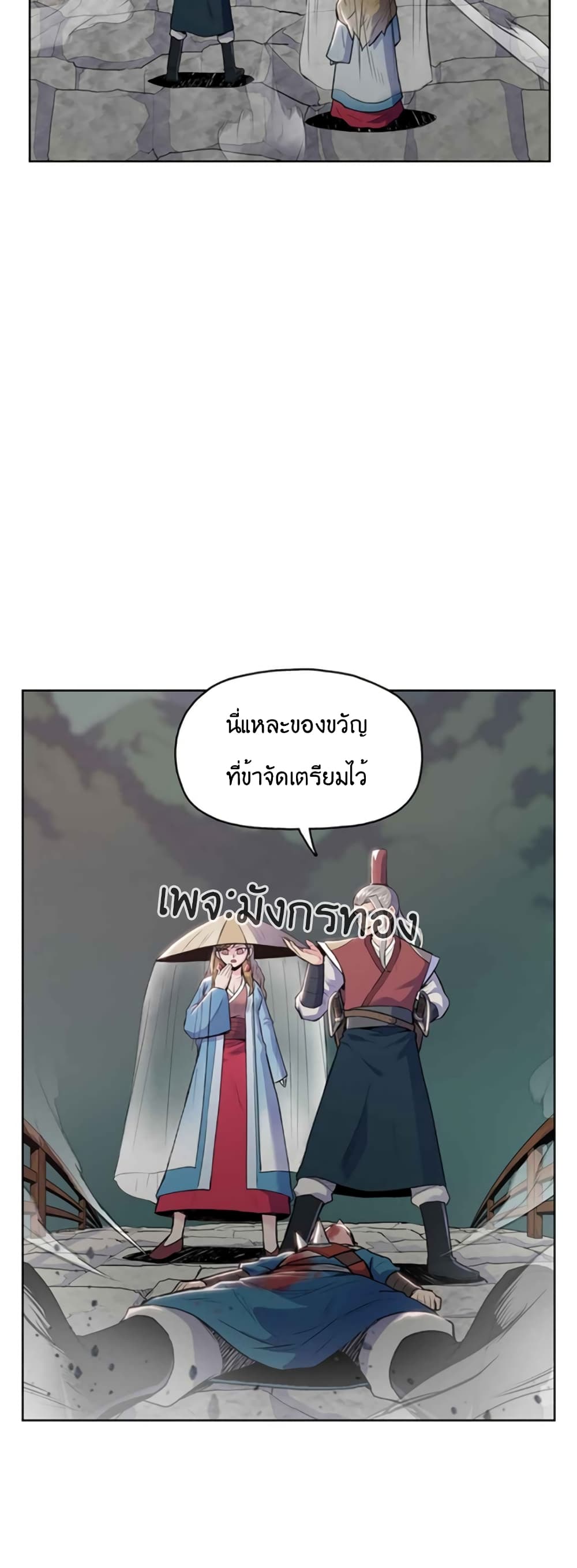 The God of War ตอนที่ 6 (37)