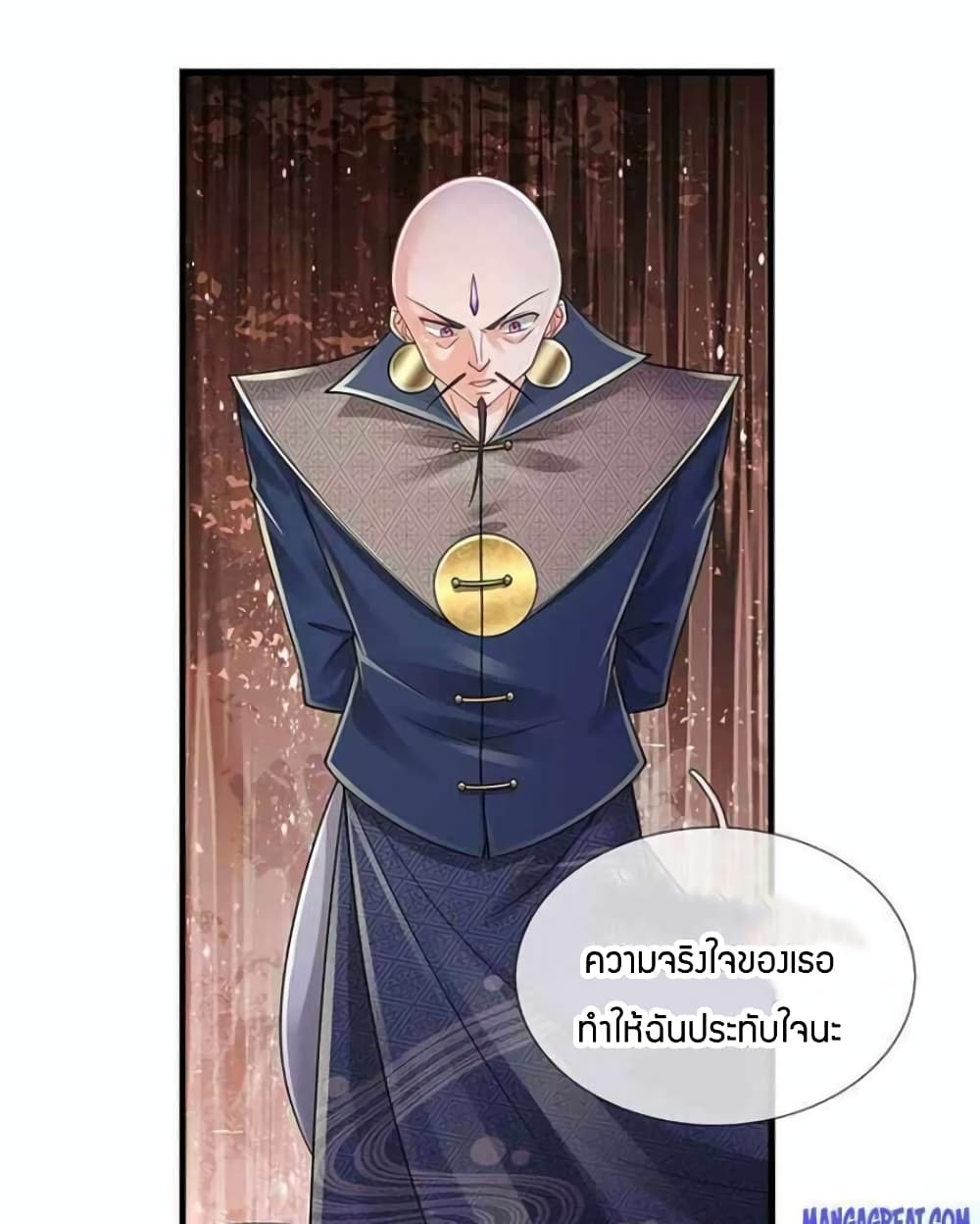 Immortal Emperor Refining 5000 Years ตอนที่ 129 (16)