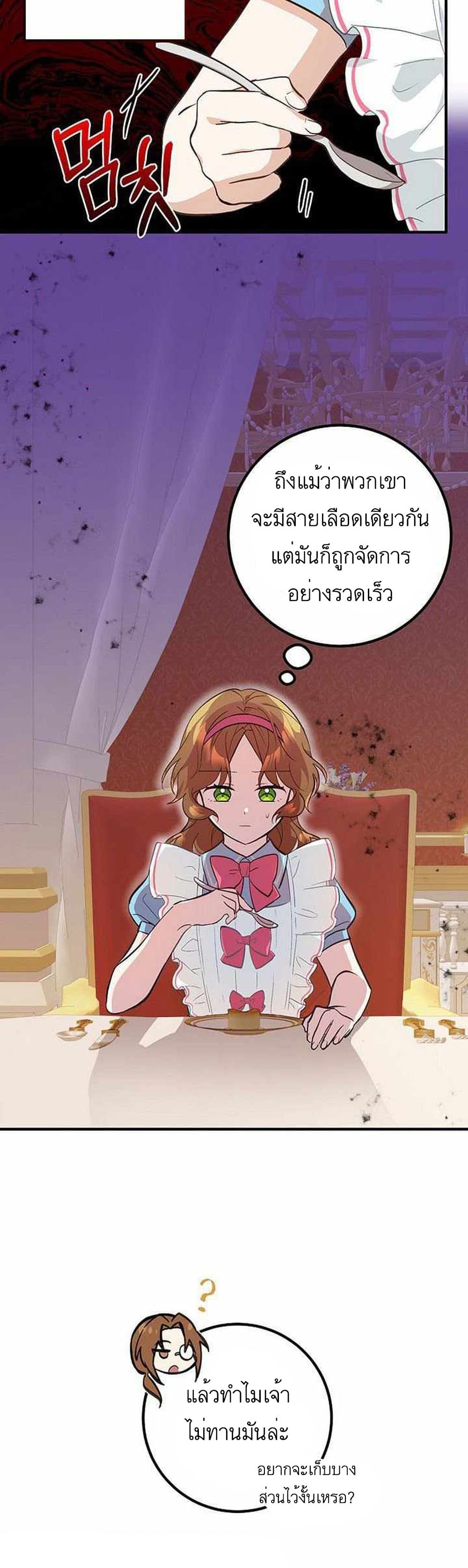 Doctor Resignation ตอนที่ 3 (6)