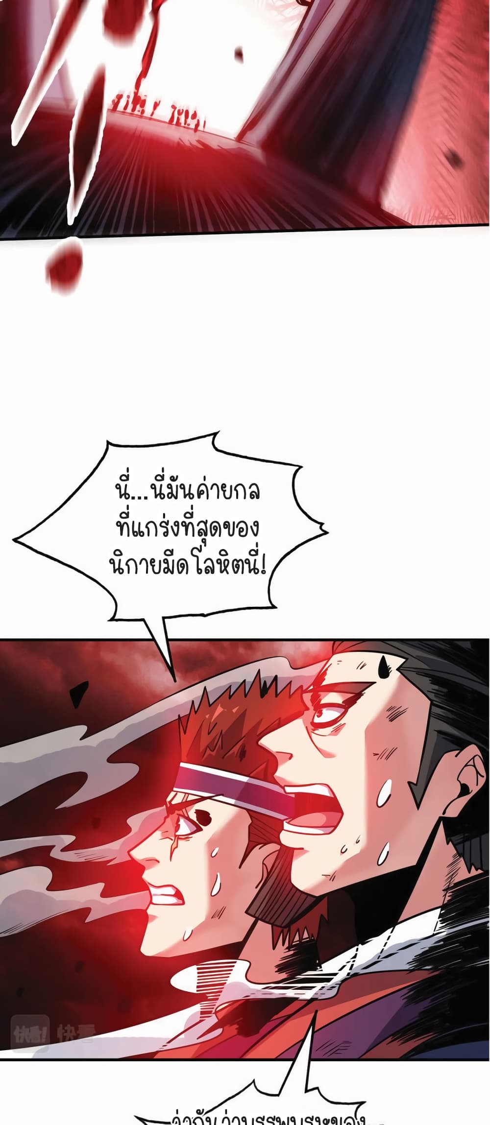 Birth of an Emperor ตอนที่ 3 (15)