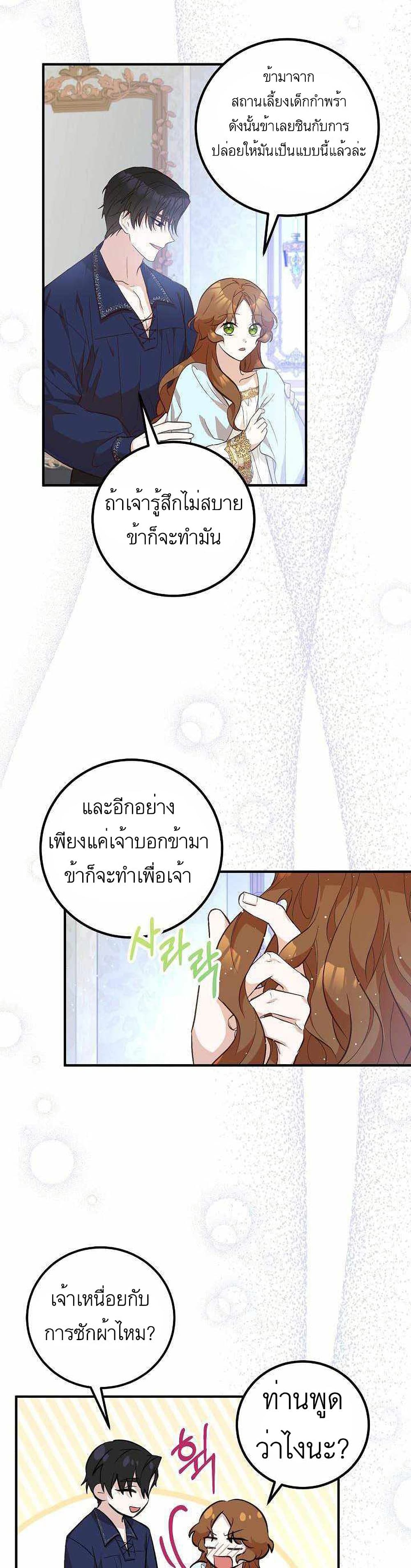 Doctor Resignation ตอนที่ 11 (8)