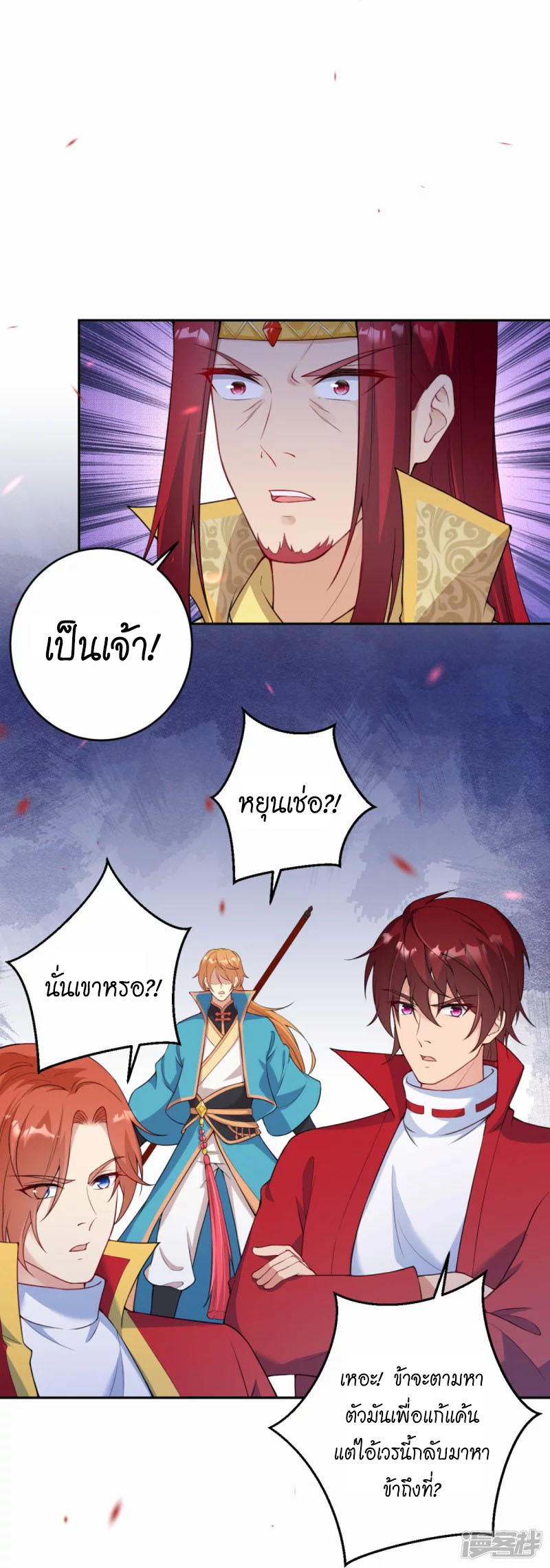 Against the Gods ตอนที่ 400 (29)