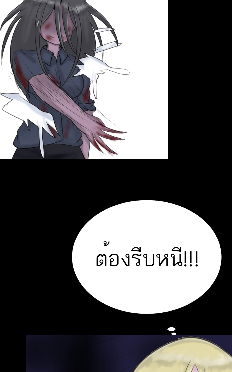 ตอนที่ 2 (21)