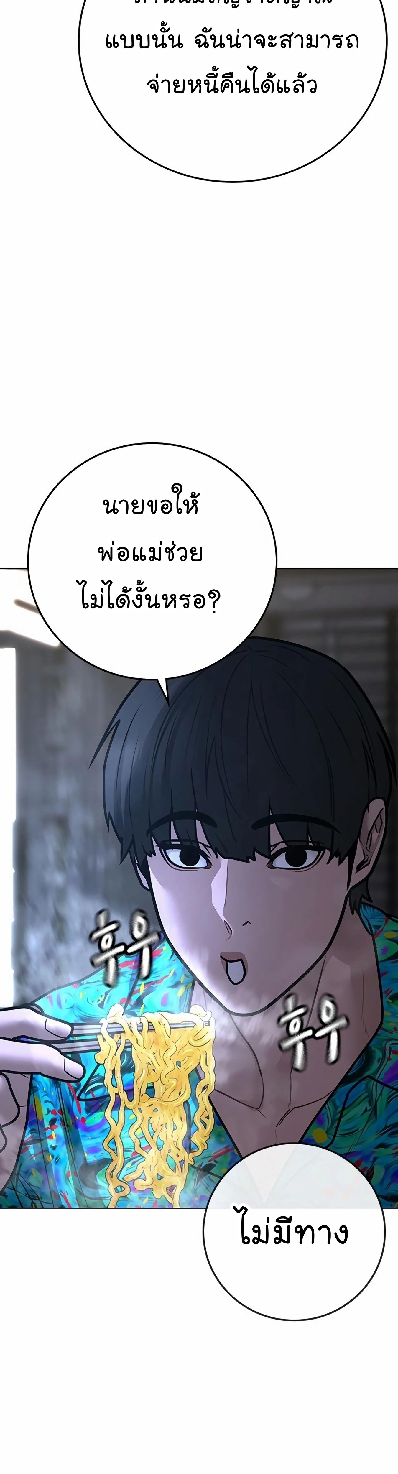 Reality Quest ตอนที่ 99 (57)