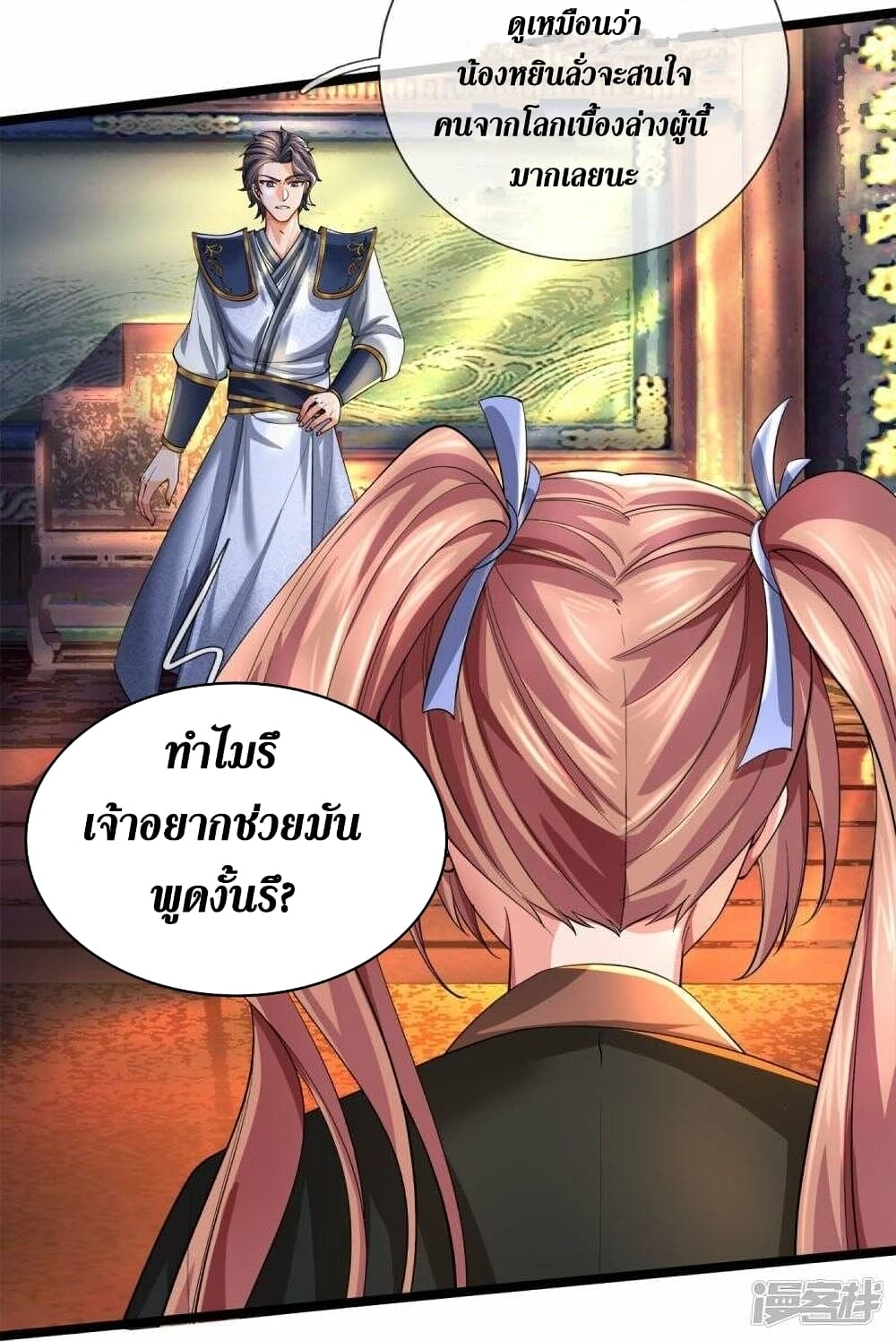 Sky Sword God ตอนที่ 504 (28)