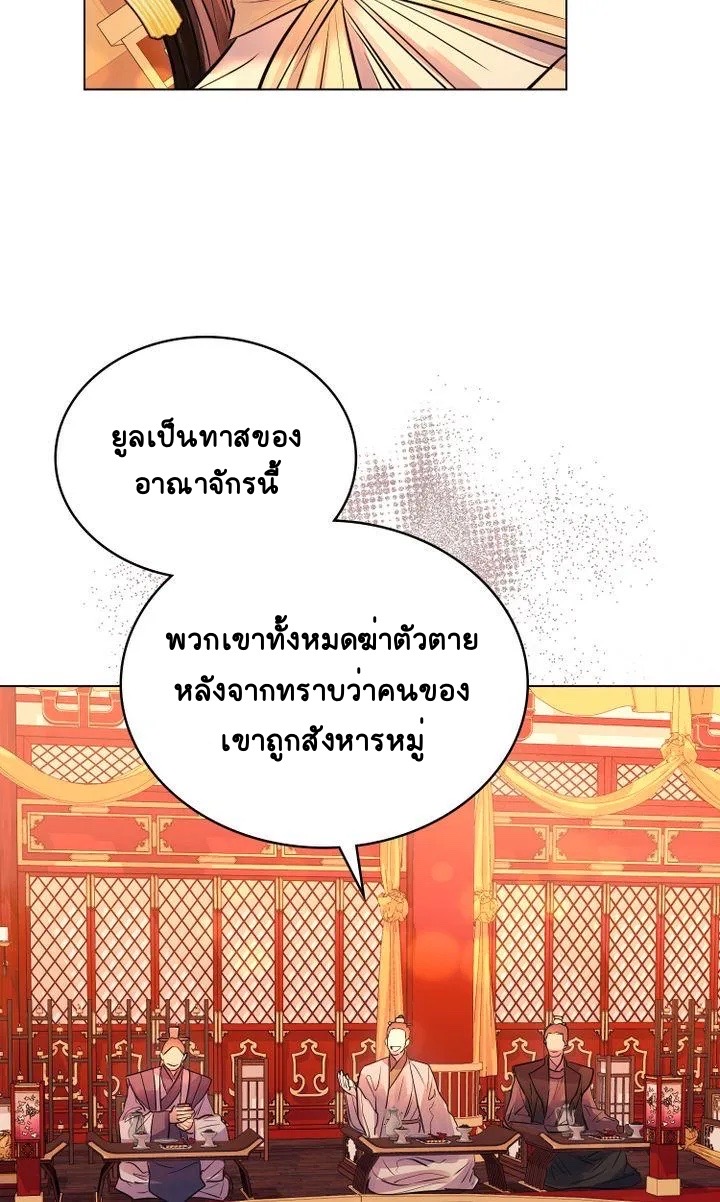 The Tainted Halfตอนที่ 7 (18)