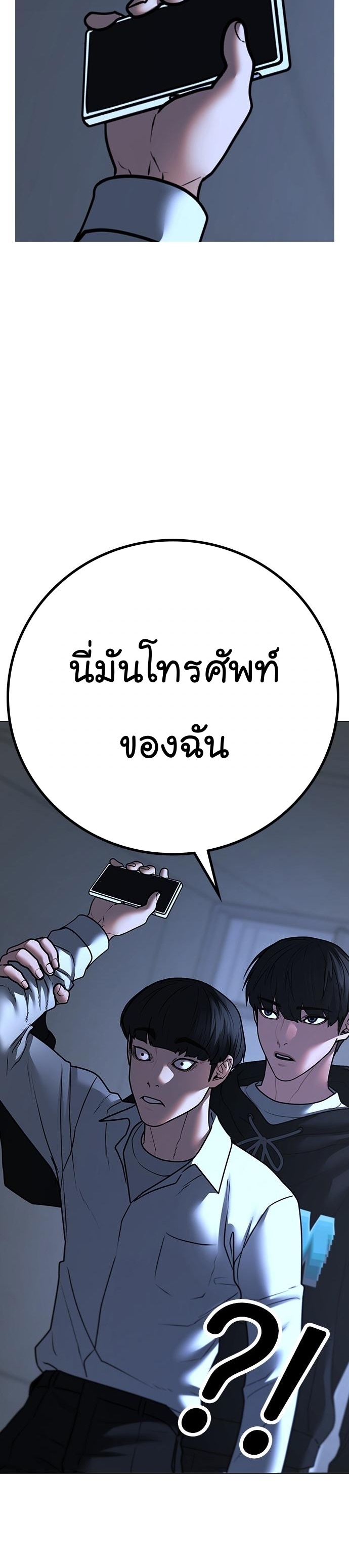 Reality Quest ตอนที่ 74 (51)