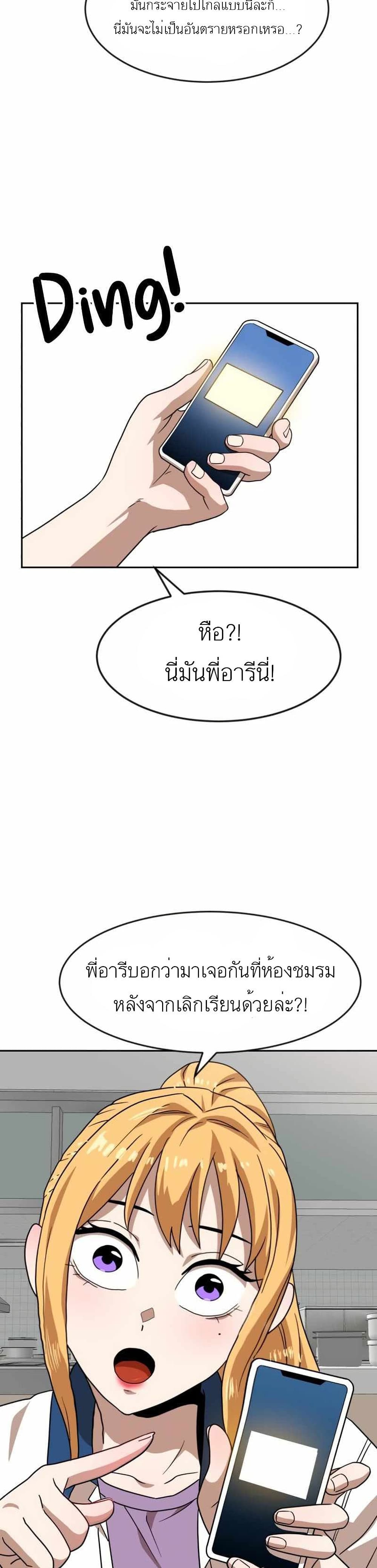 Double Click ตอนที่ 45 (30)