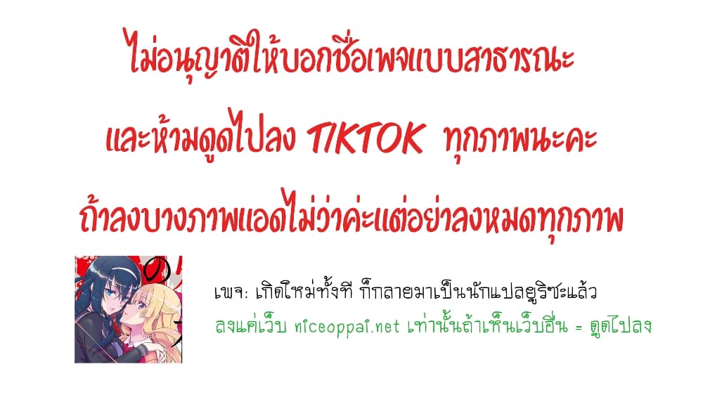 Bad Thinking Dairy ตอนที่ 19 (41)