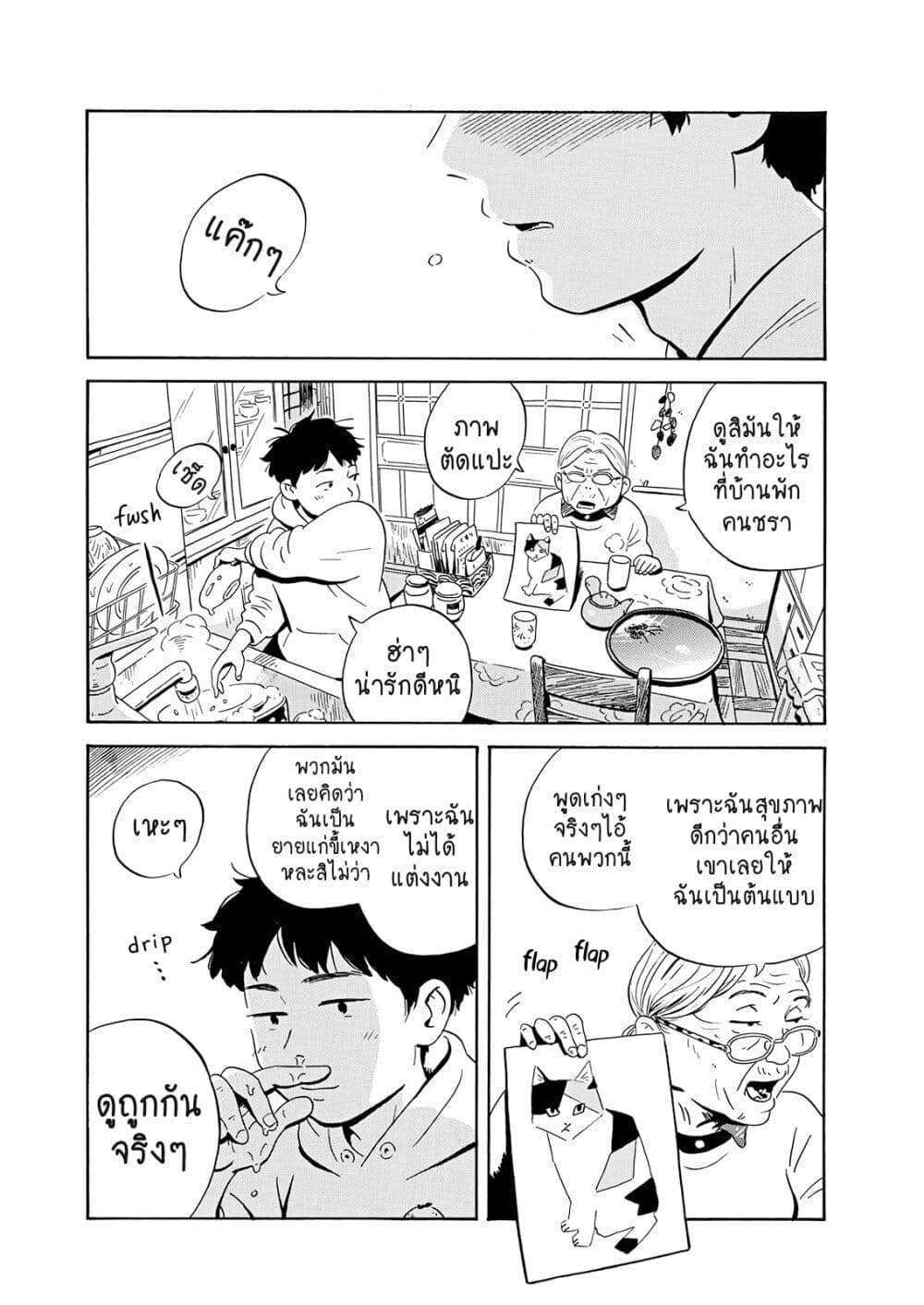 Hirayasumi ตอนที่ 1 (15)