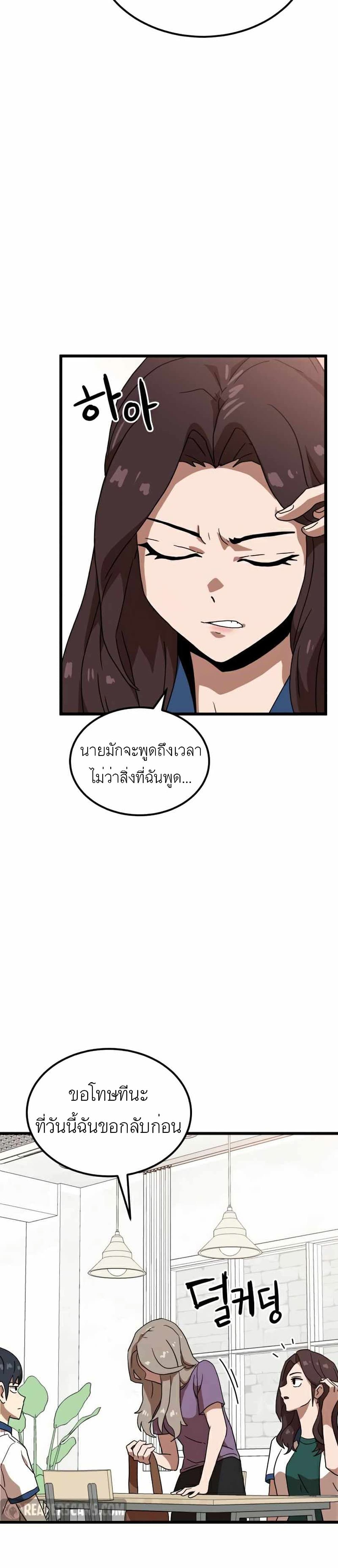 Double Click ตอนที่ 38 (18)