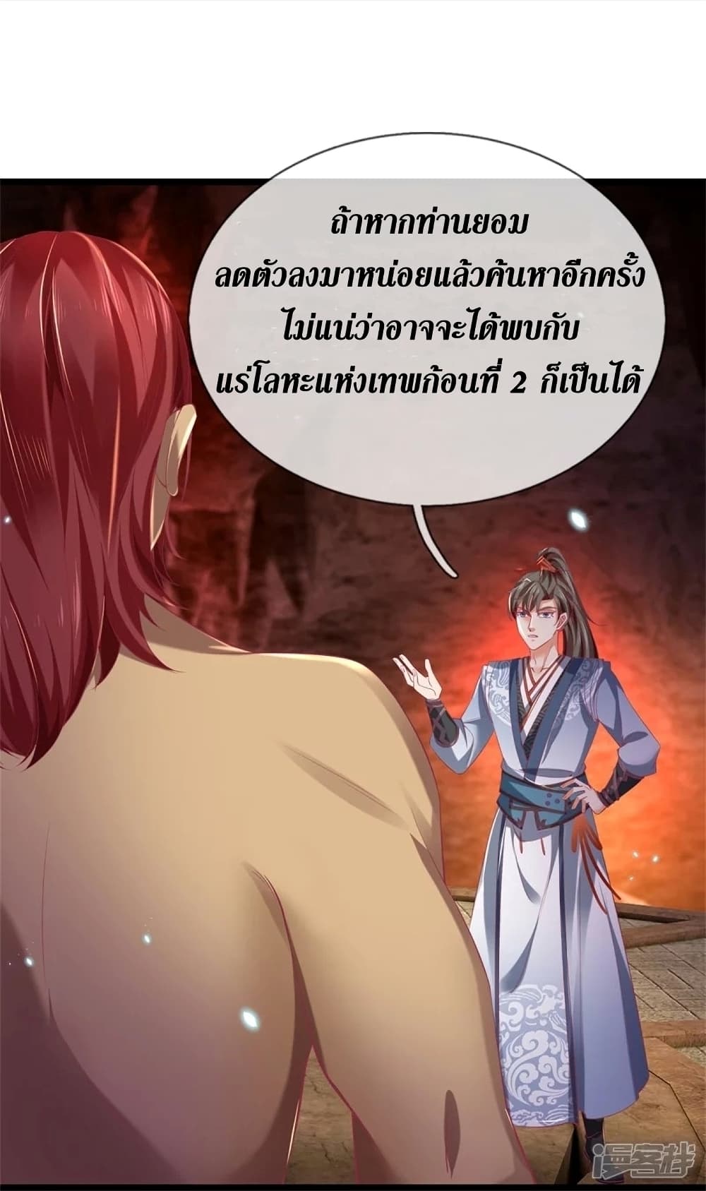 Sky Sword God ตอนที่ 447 (35)