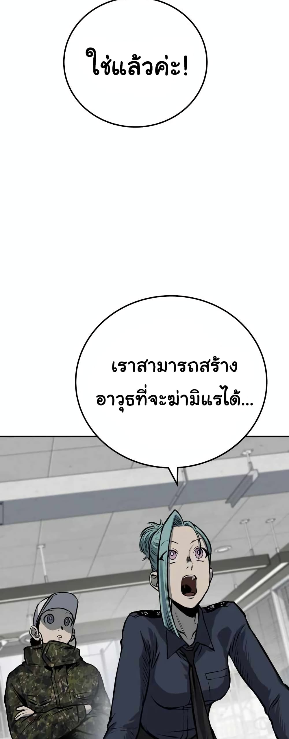 ZomGan ตอนที่ 18 (69)