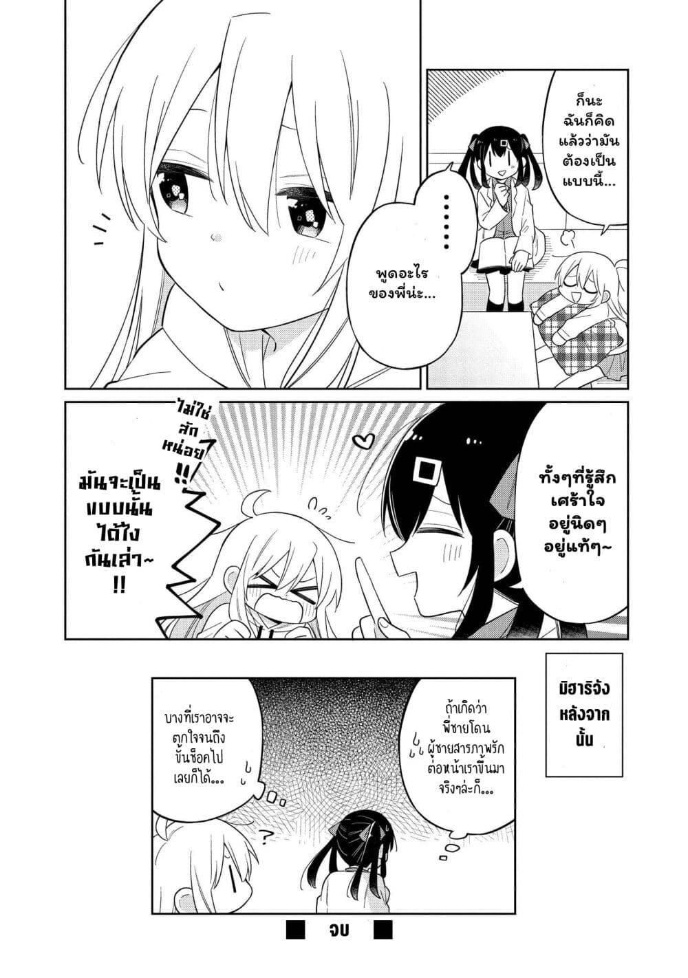 Onii chan wa Oshimai! Koushiki Anthology Comic 13 12