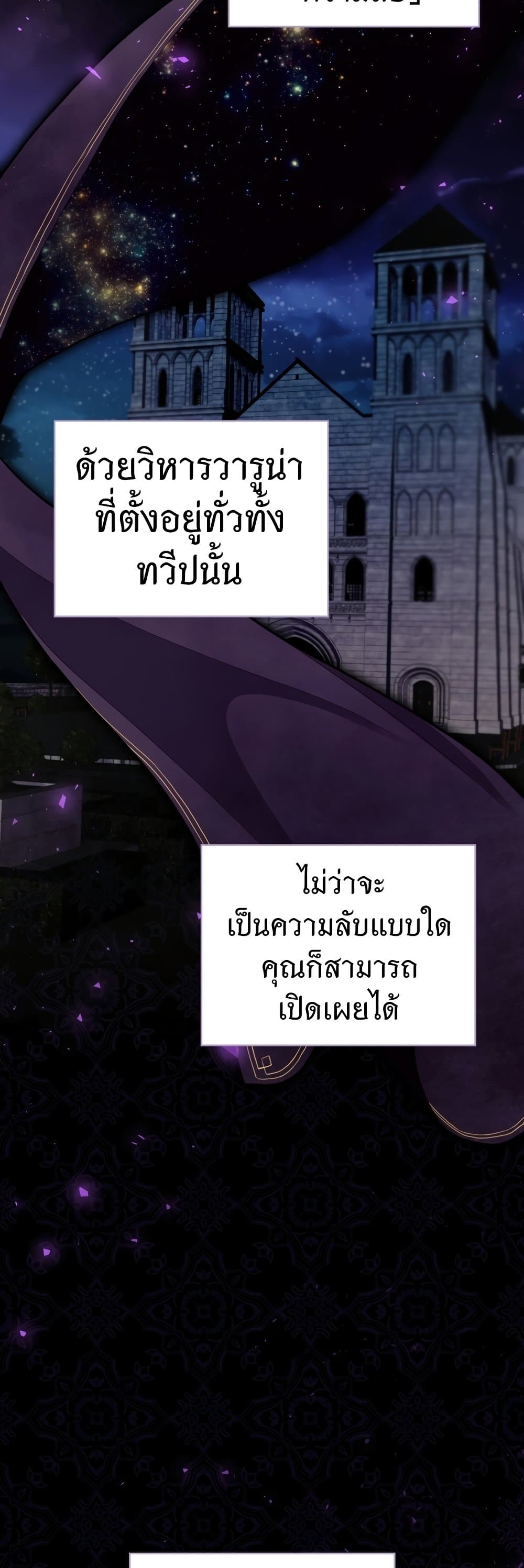 Ending Maker ตอนที่ 7 (6)